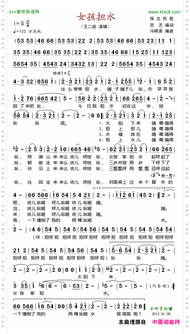 简谱