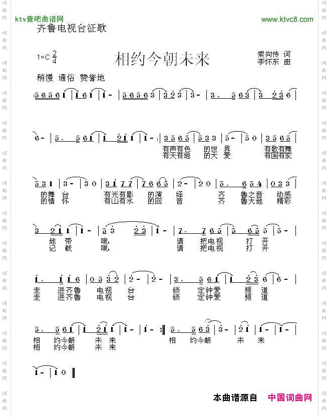 相约今朝未来