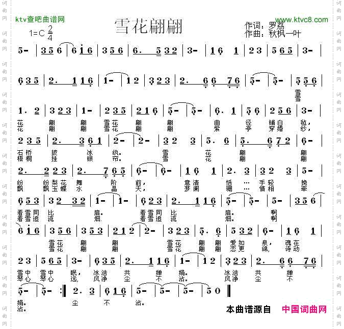 雪花翩翩