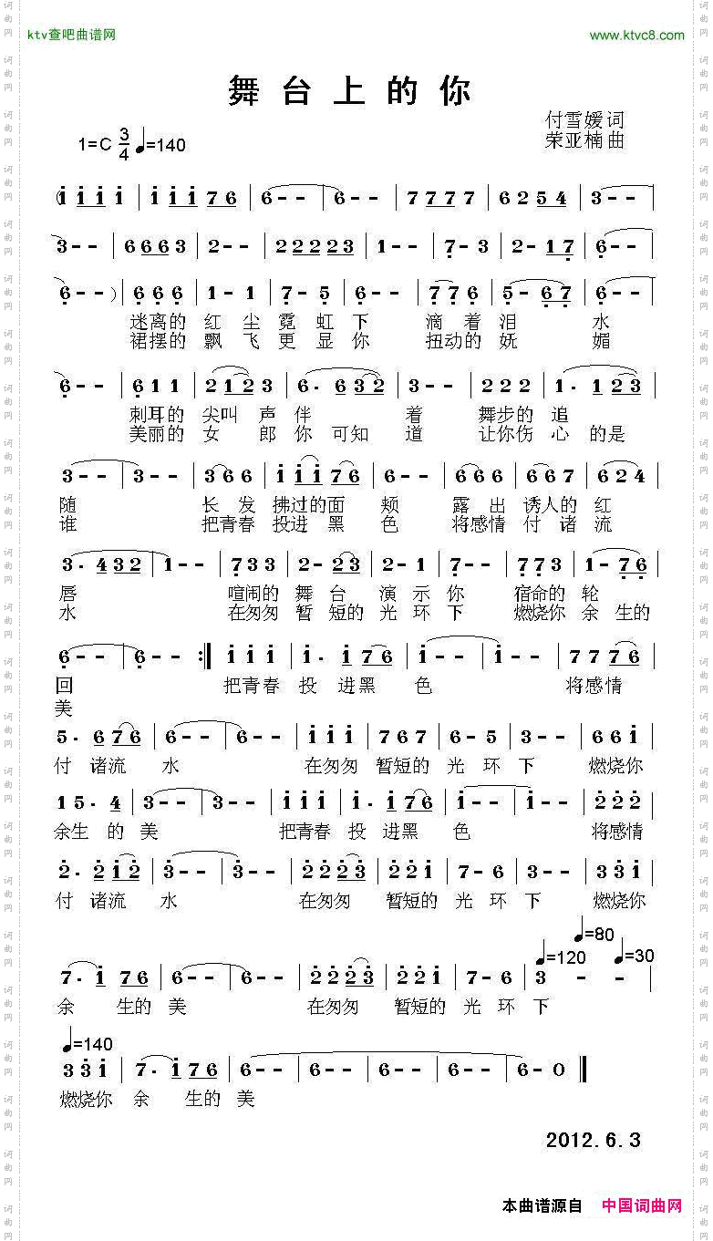 舞台上的你