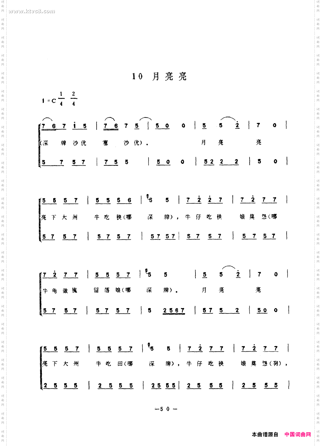 月亮亮