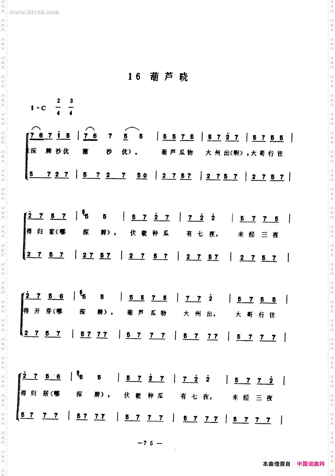 葫芦晓