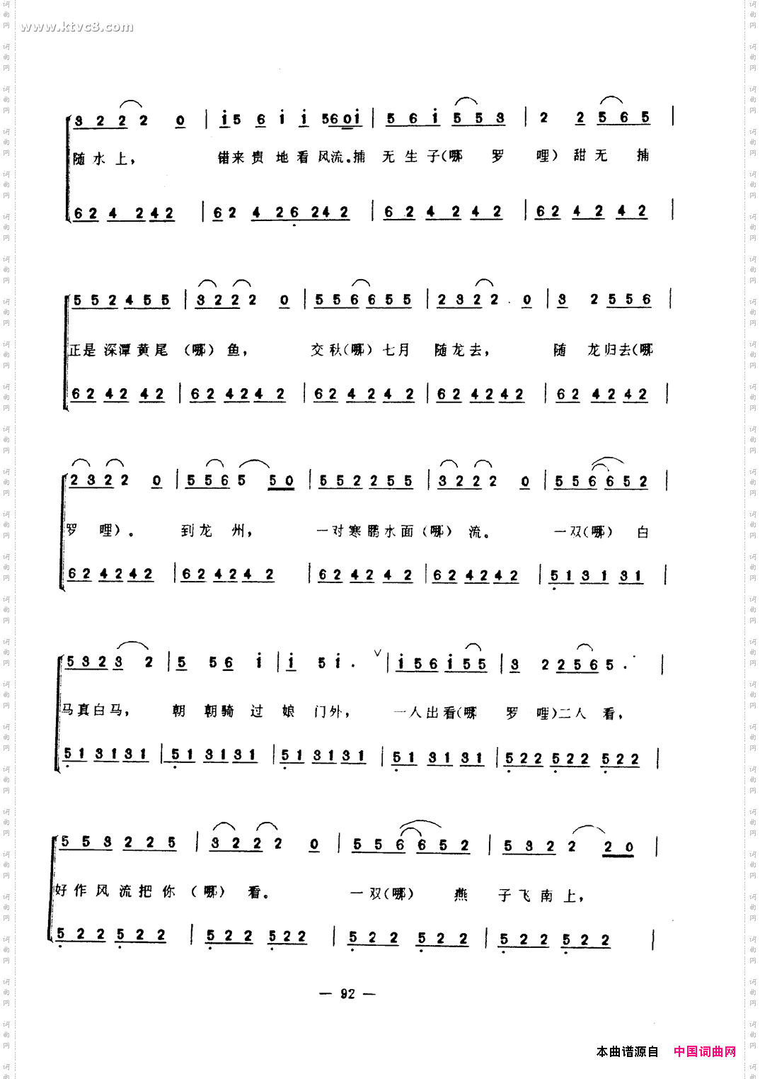 三逢延曲