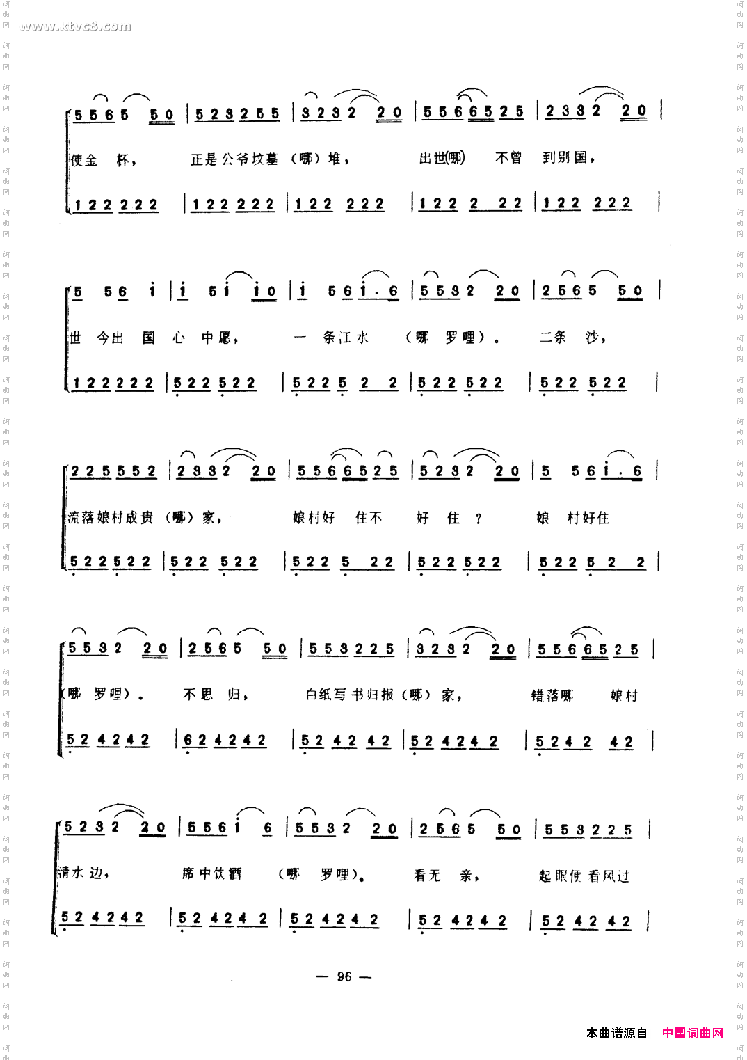 三逢延曲