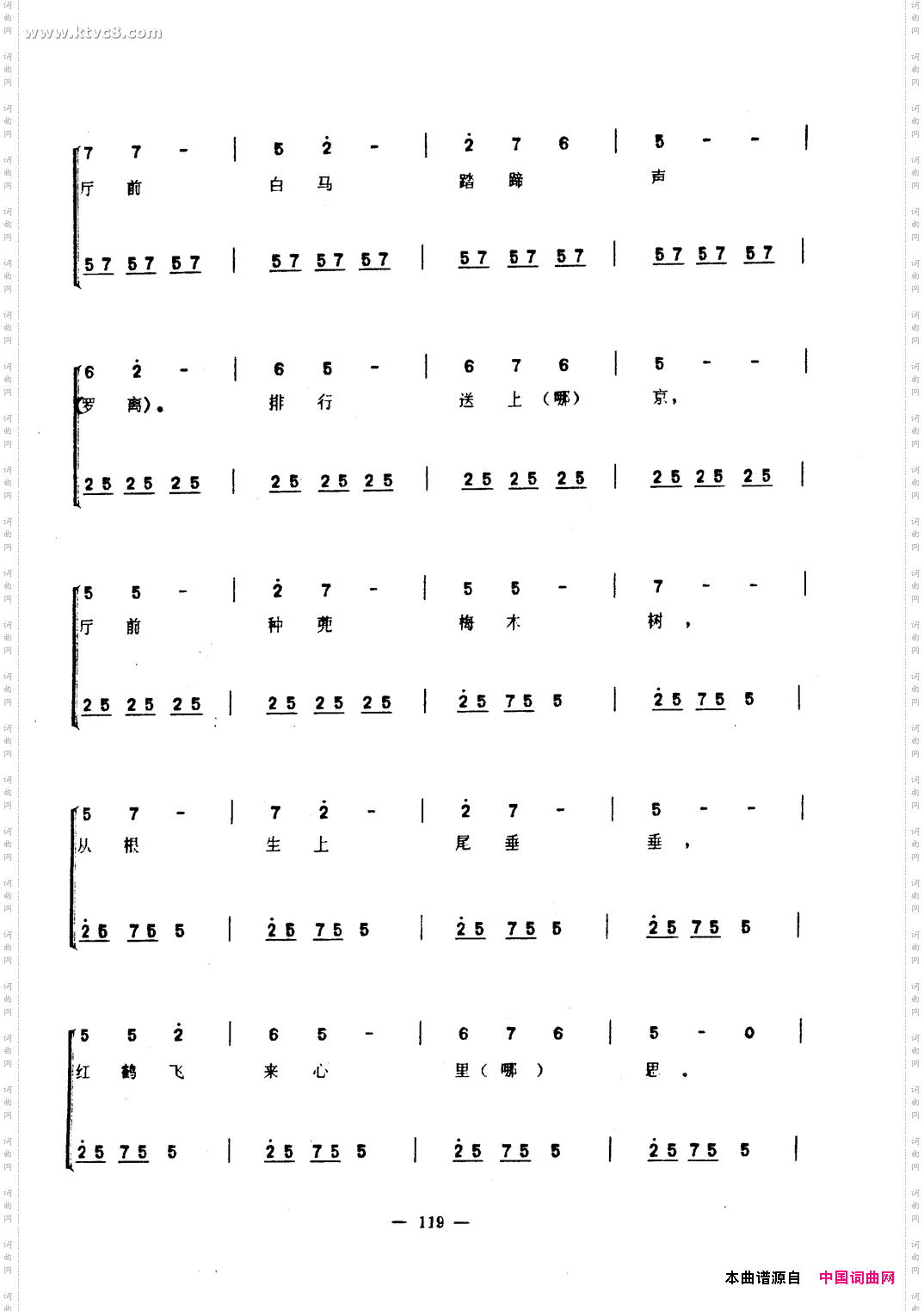 三更深曲