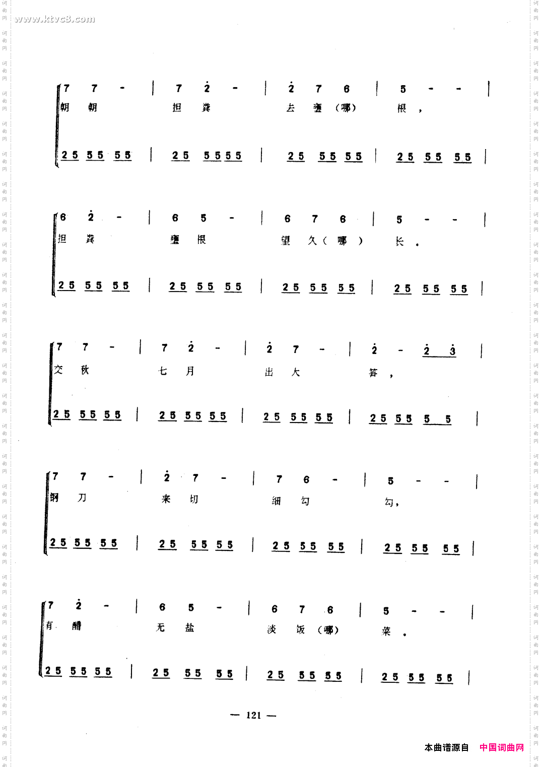 三更深曲