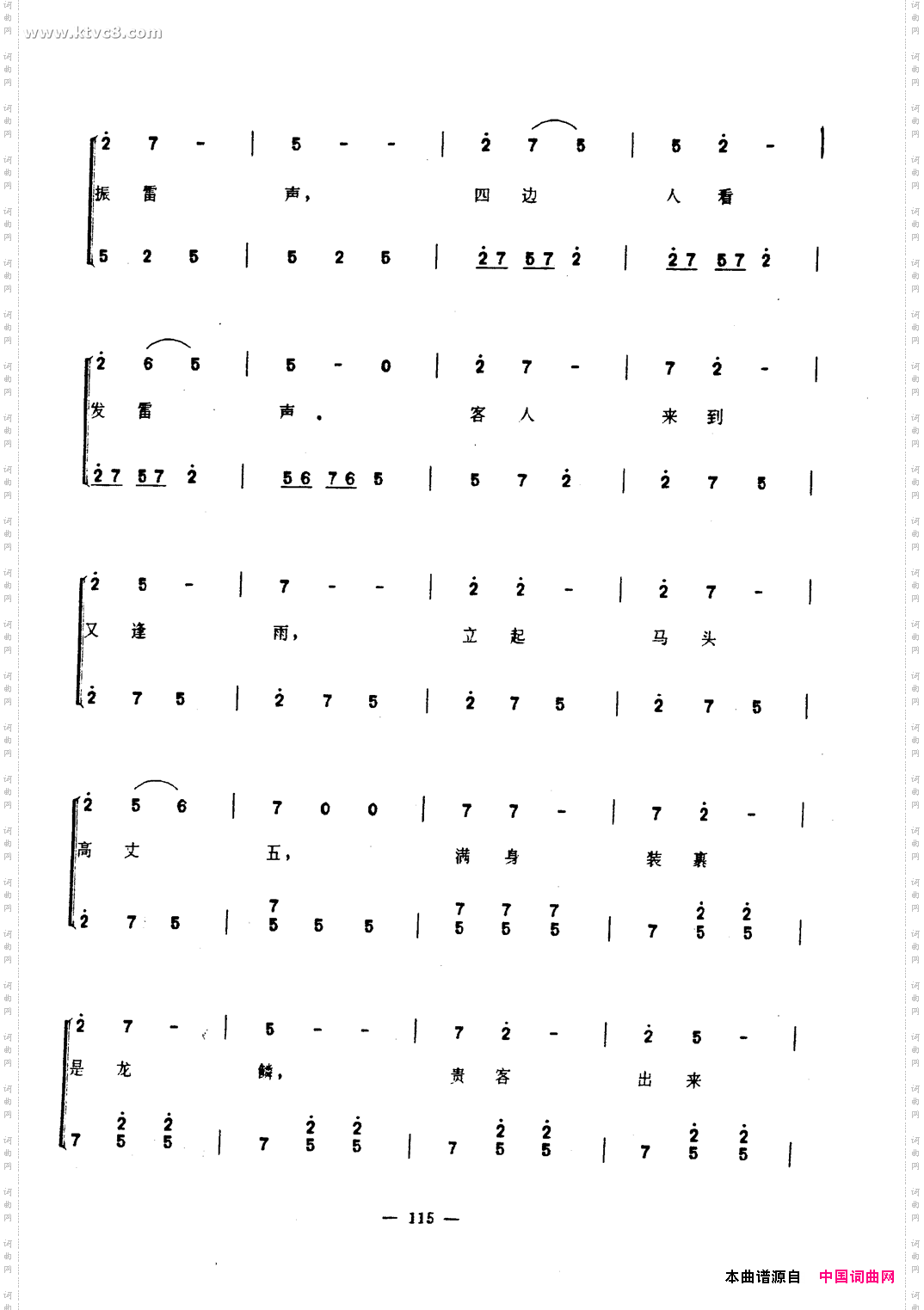 三更深曲