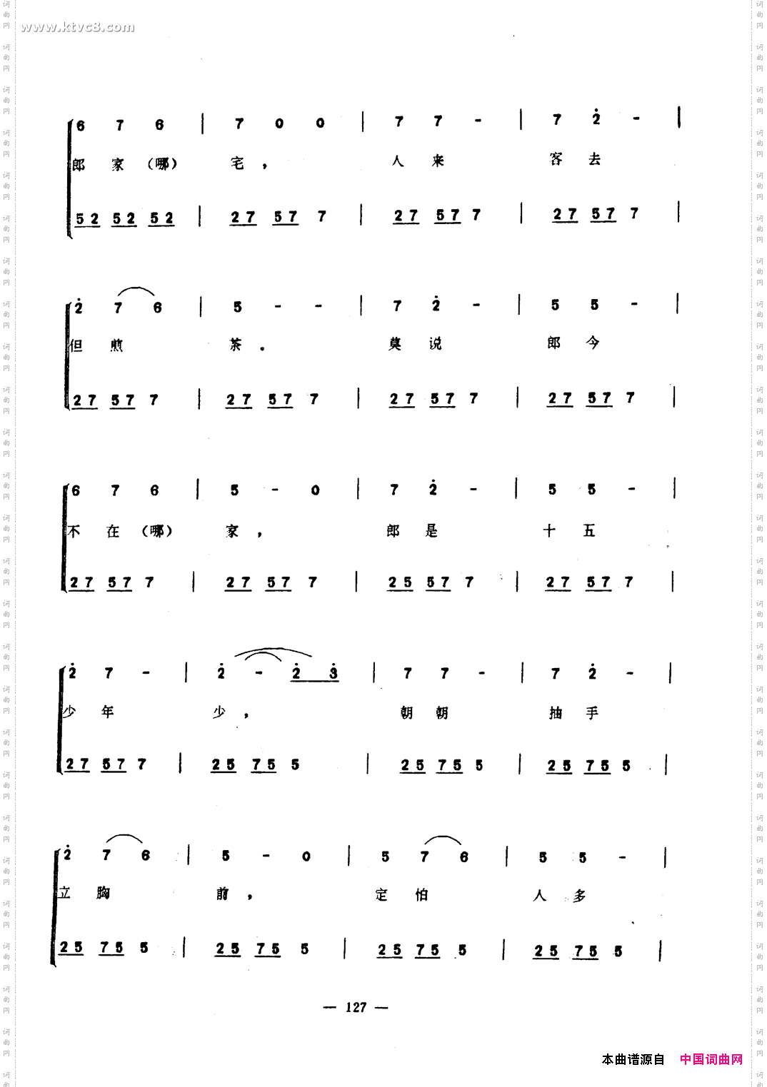 三更深曲