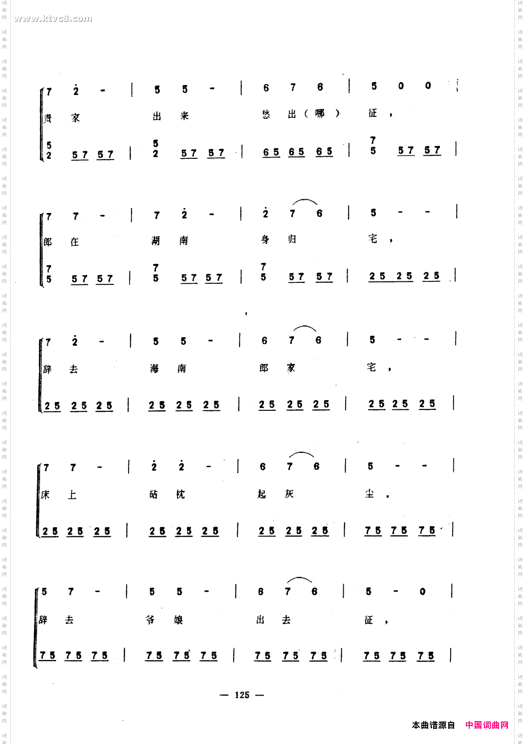 三更深曲