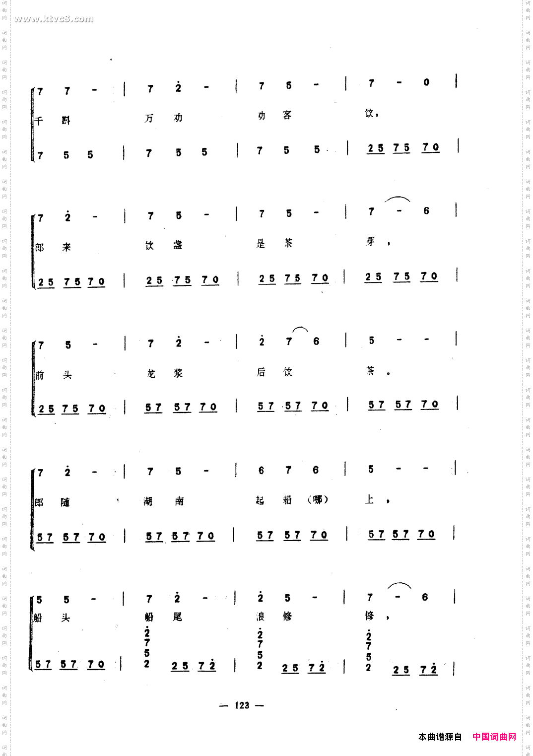 三更深曲