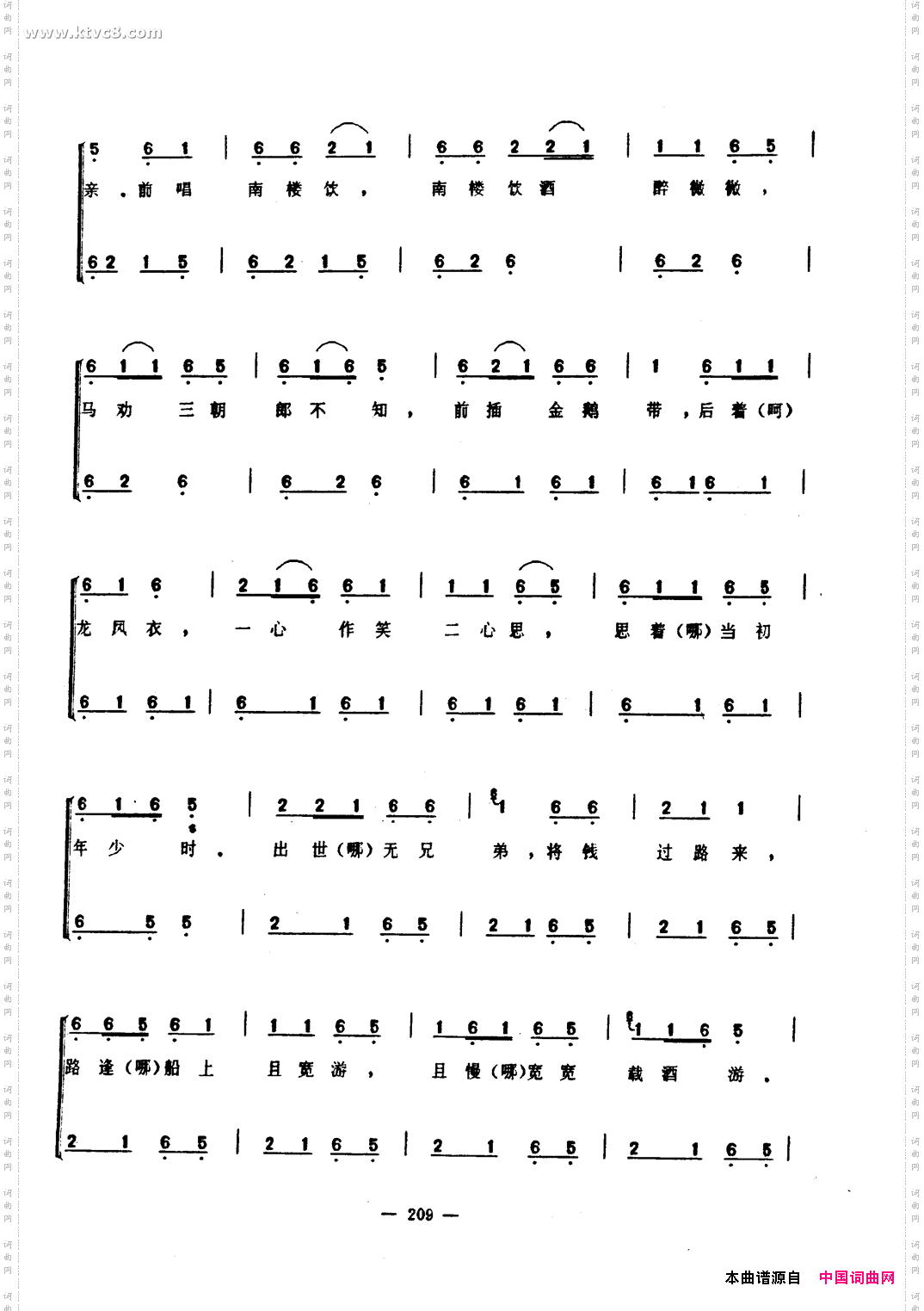 南花曲