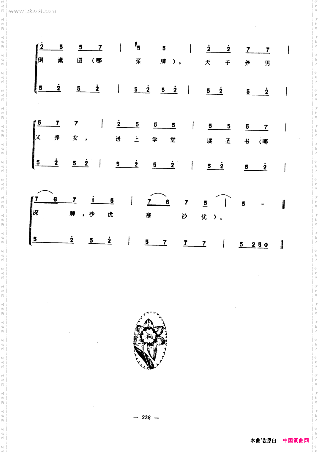 闾山学堂歌