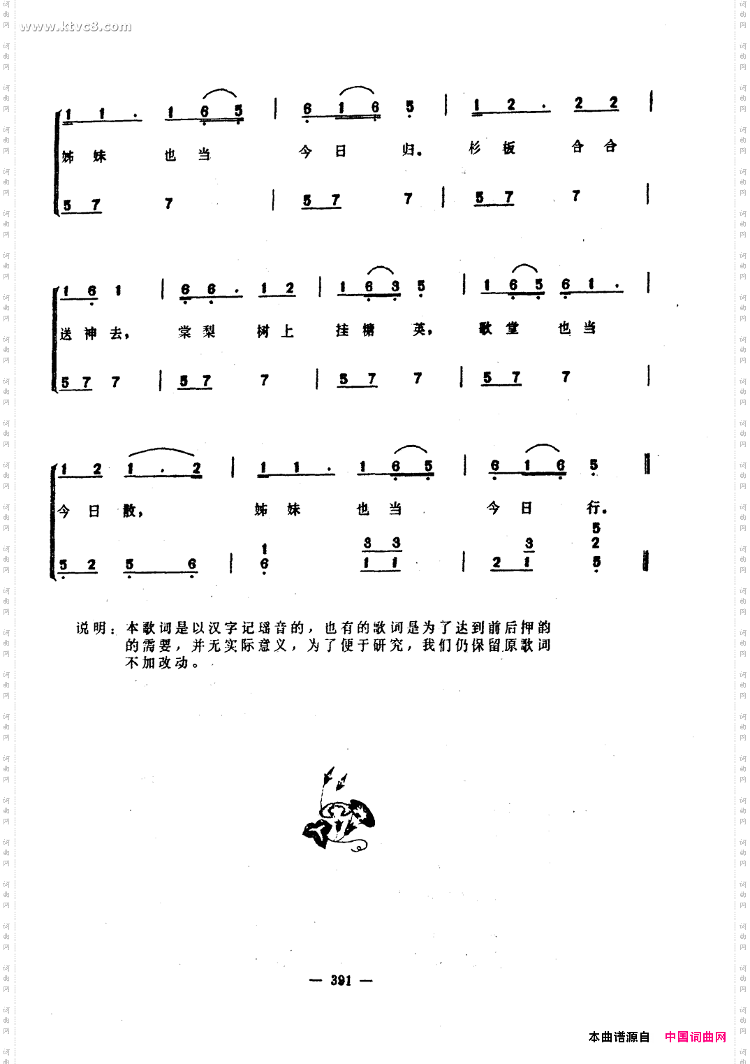 亚六曲