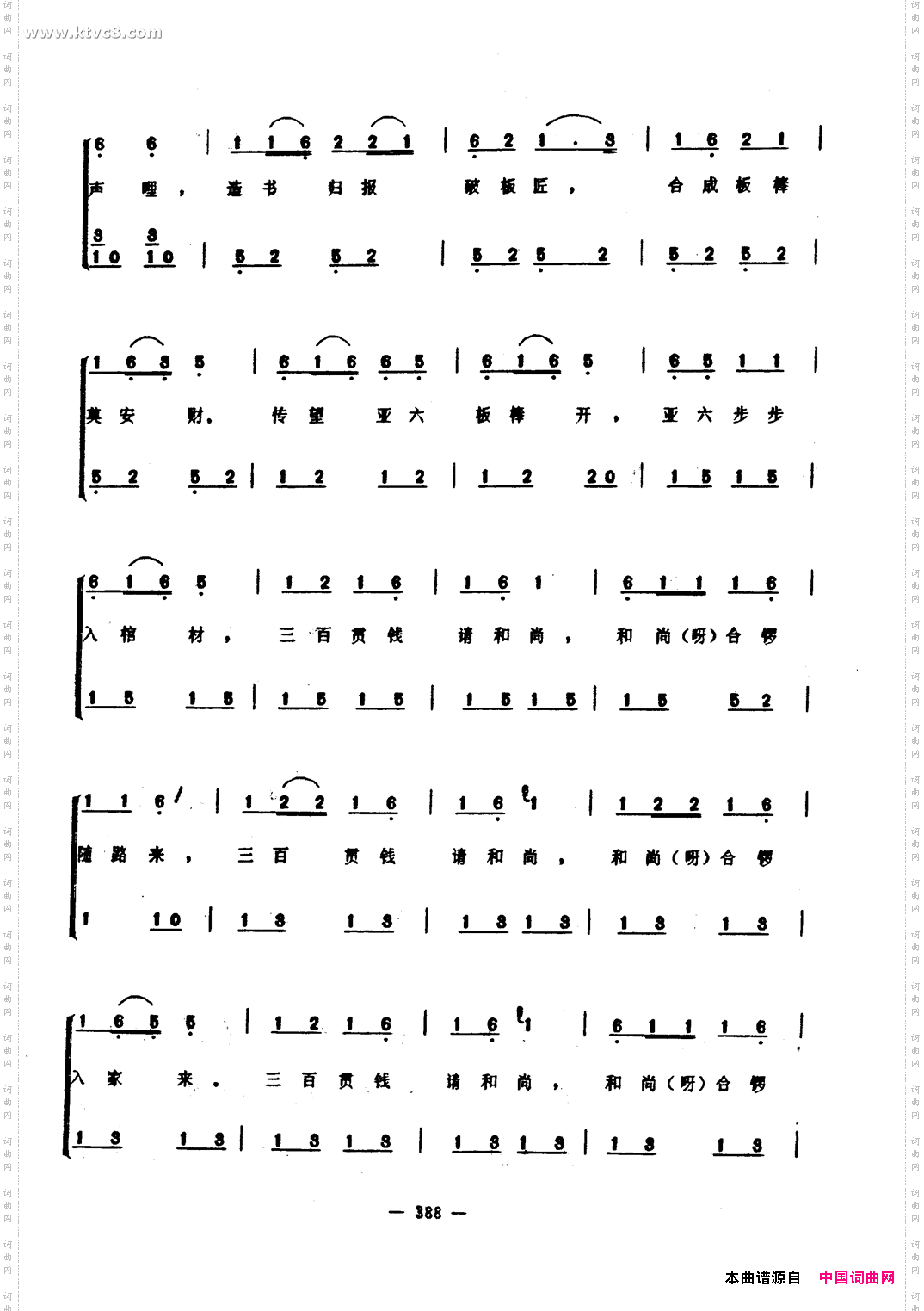 亚六曲
