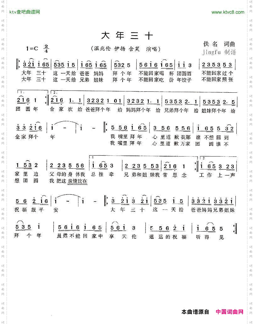简谱