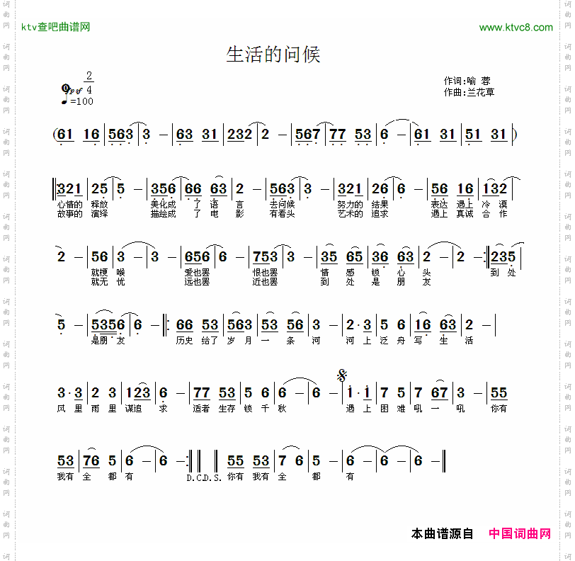 生活的问候