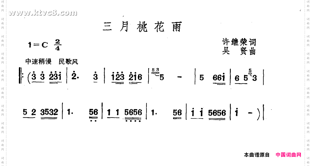 三月桃花雨