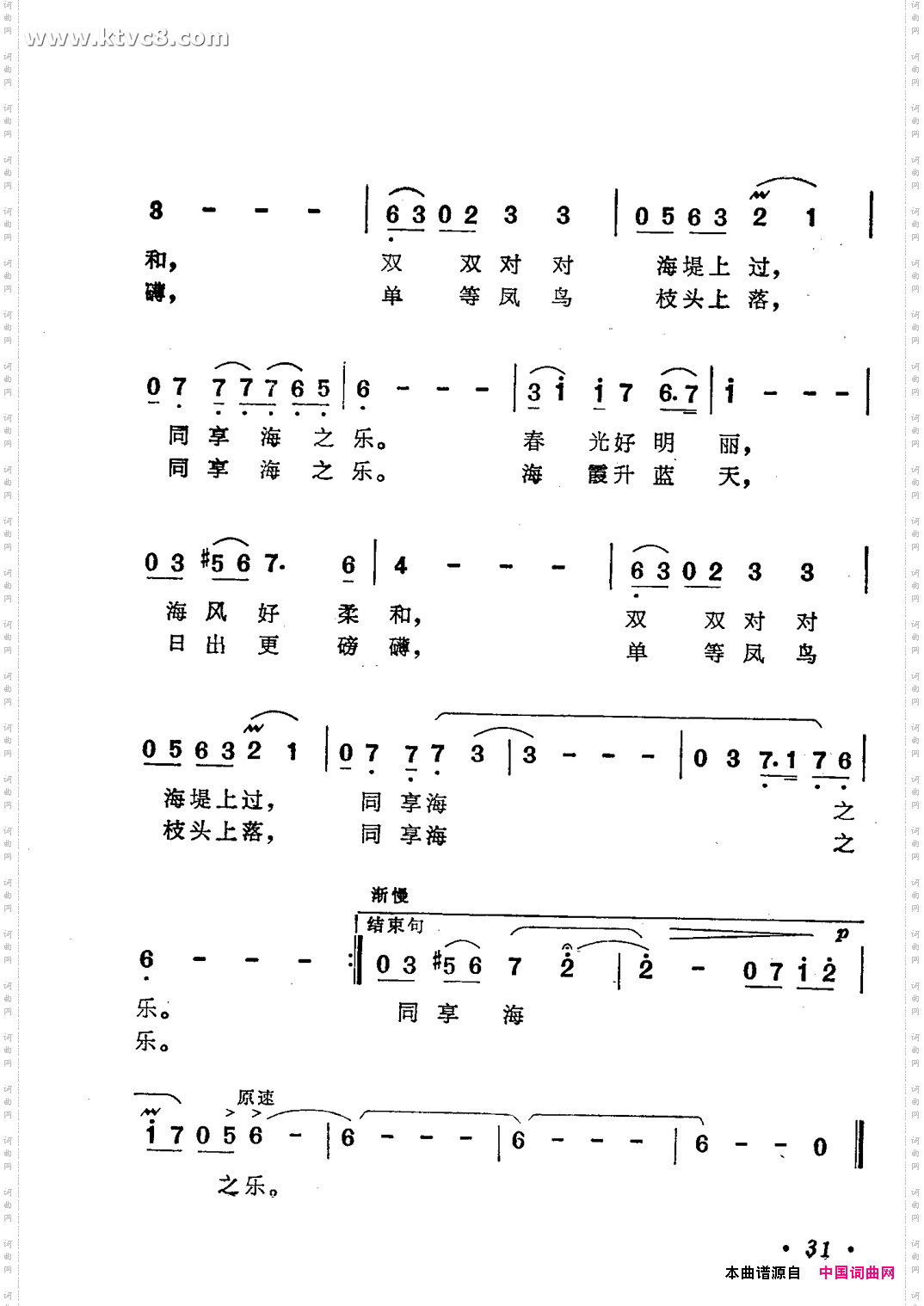 海之乐