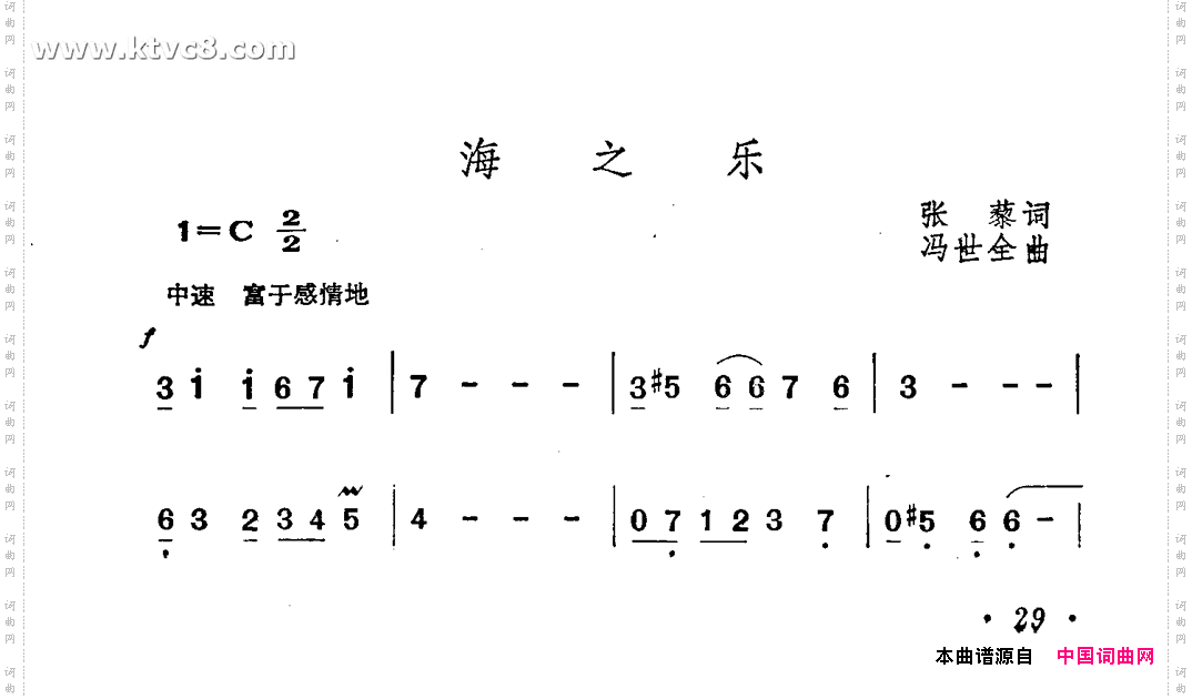 海之乐