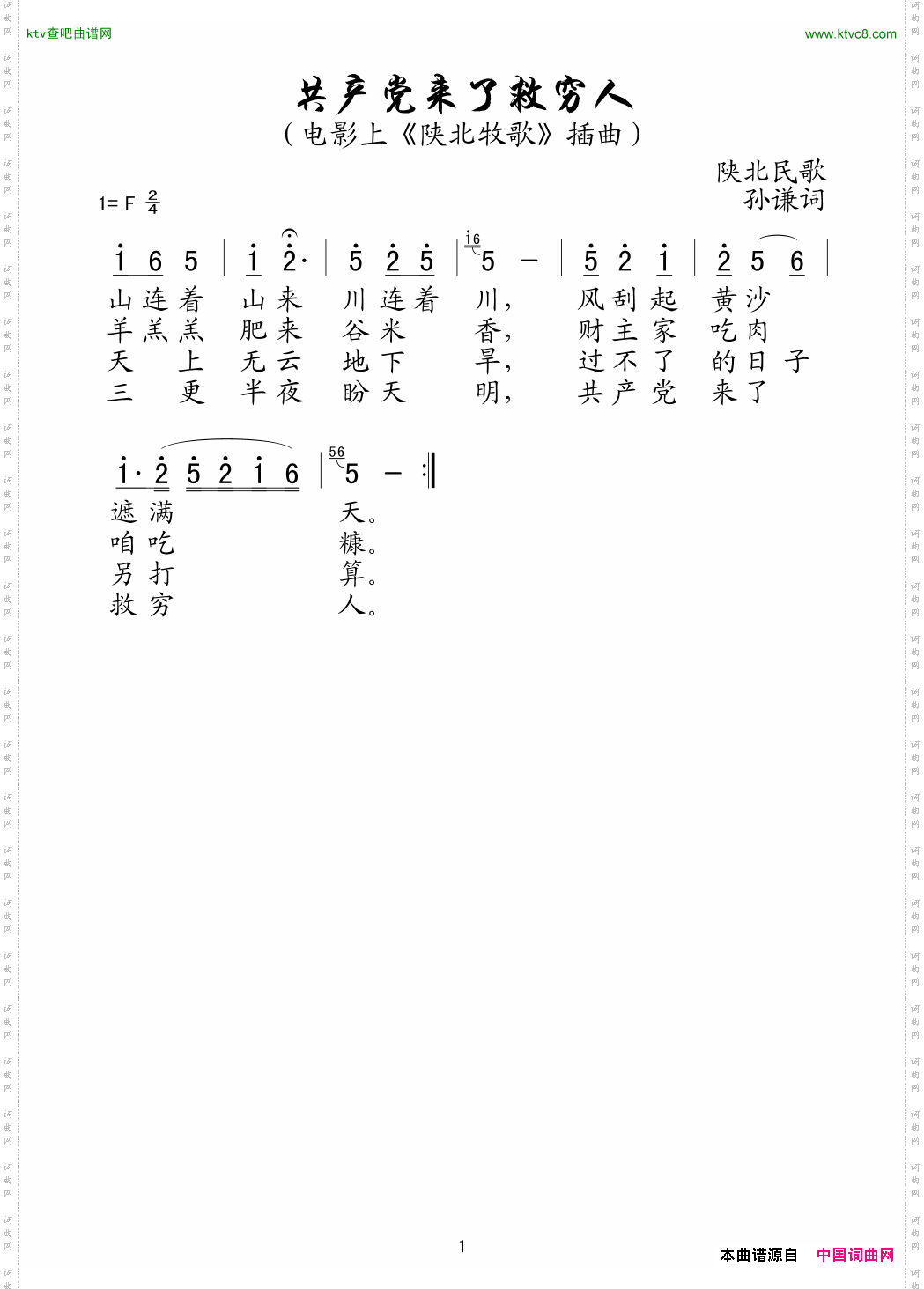 简谱