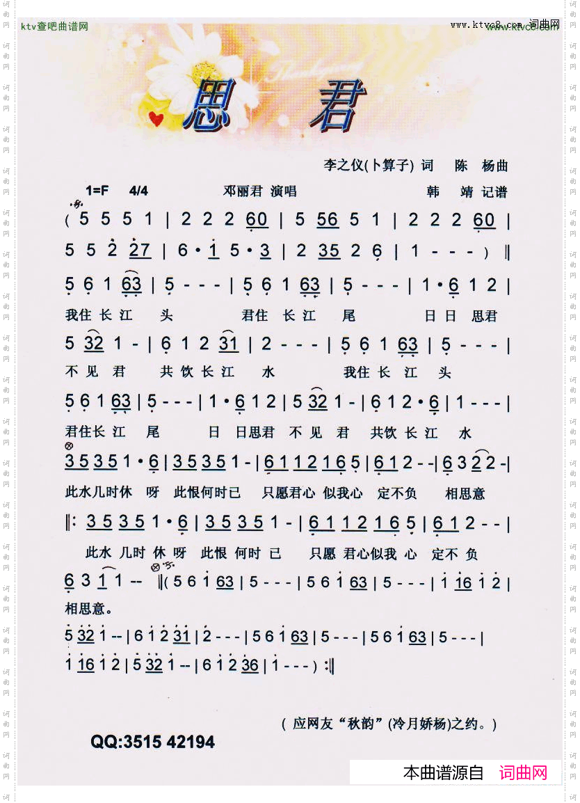 简谱