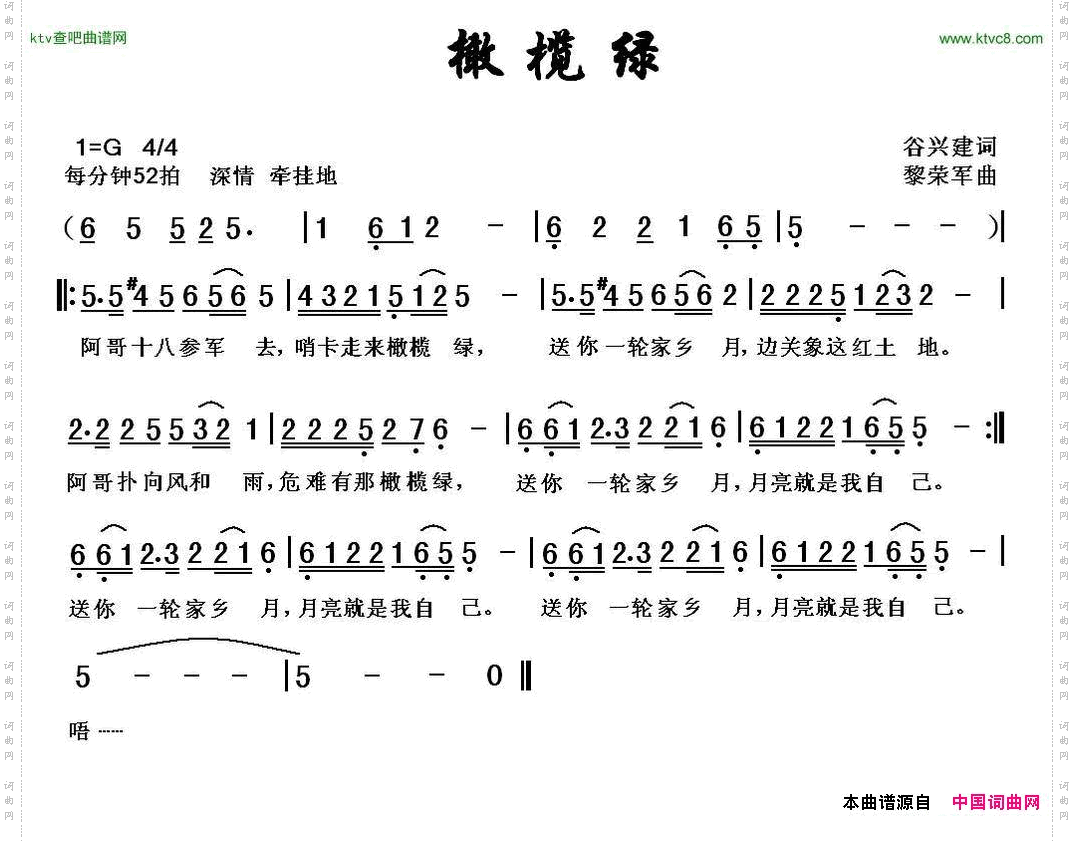 橄榄绿