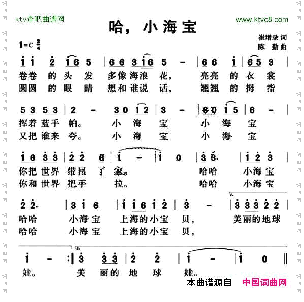 哈，小海宝
