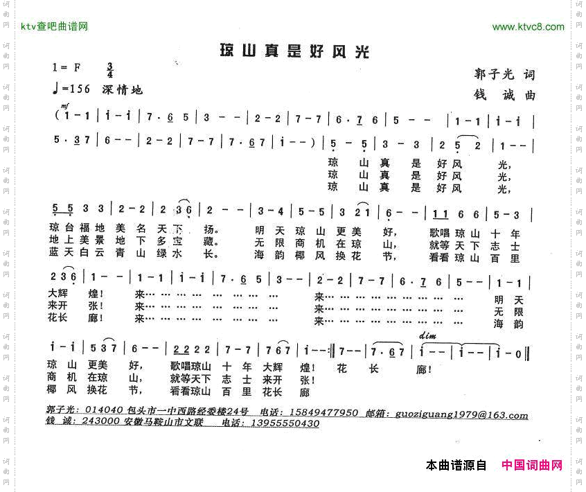琼山真是好风光