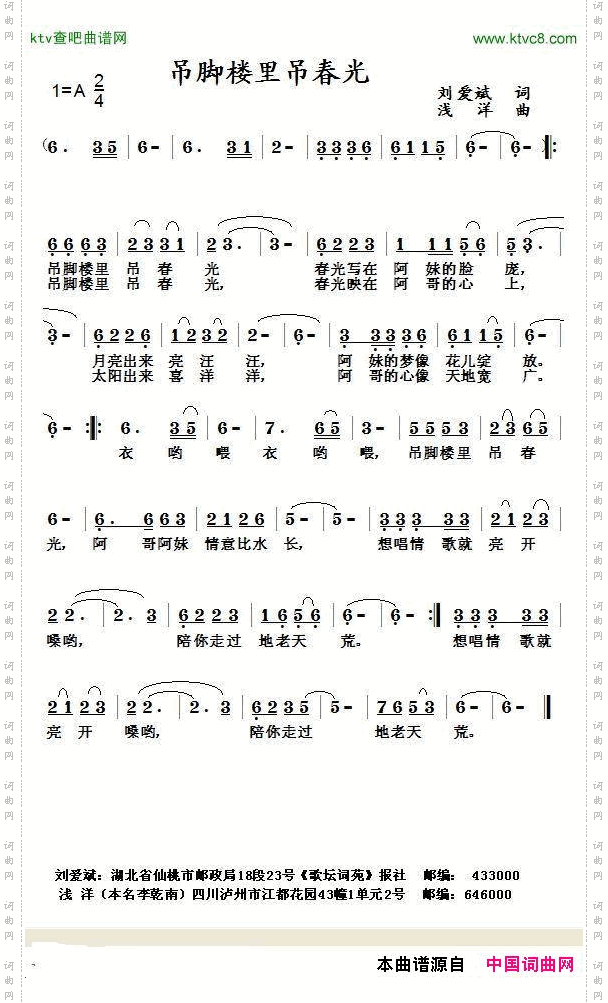吊脚楼里吊春光
