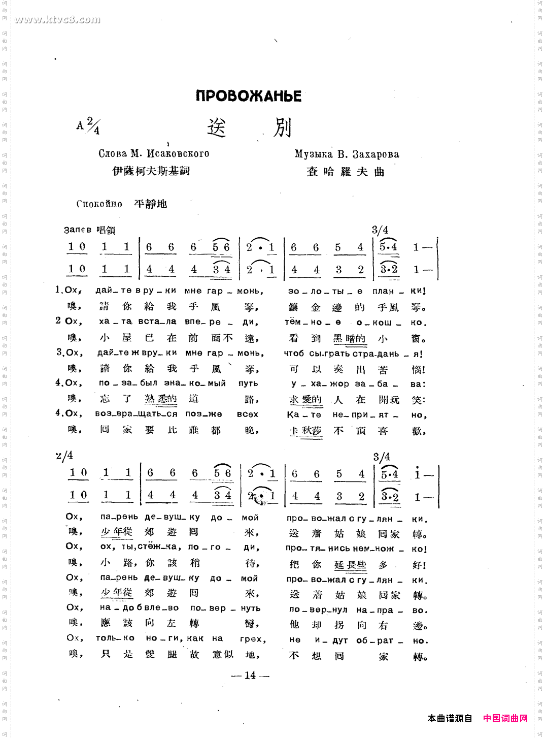 送别