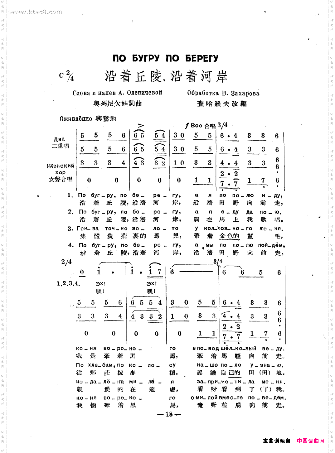 沿着丘陵，沿着河岸