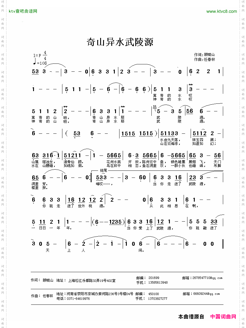 奇山异水武陵源