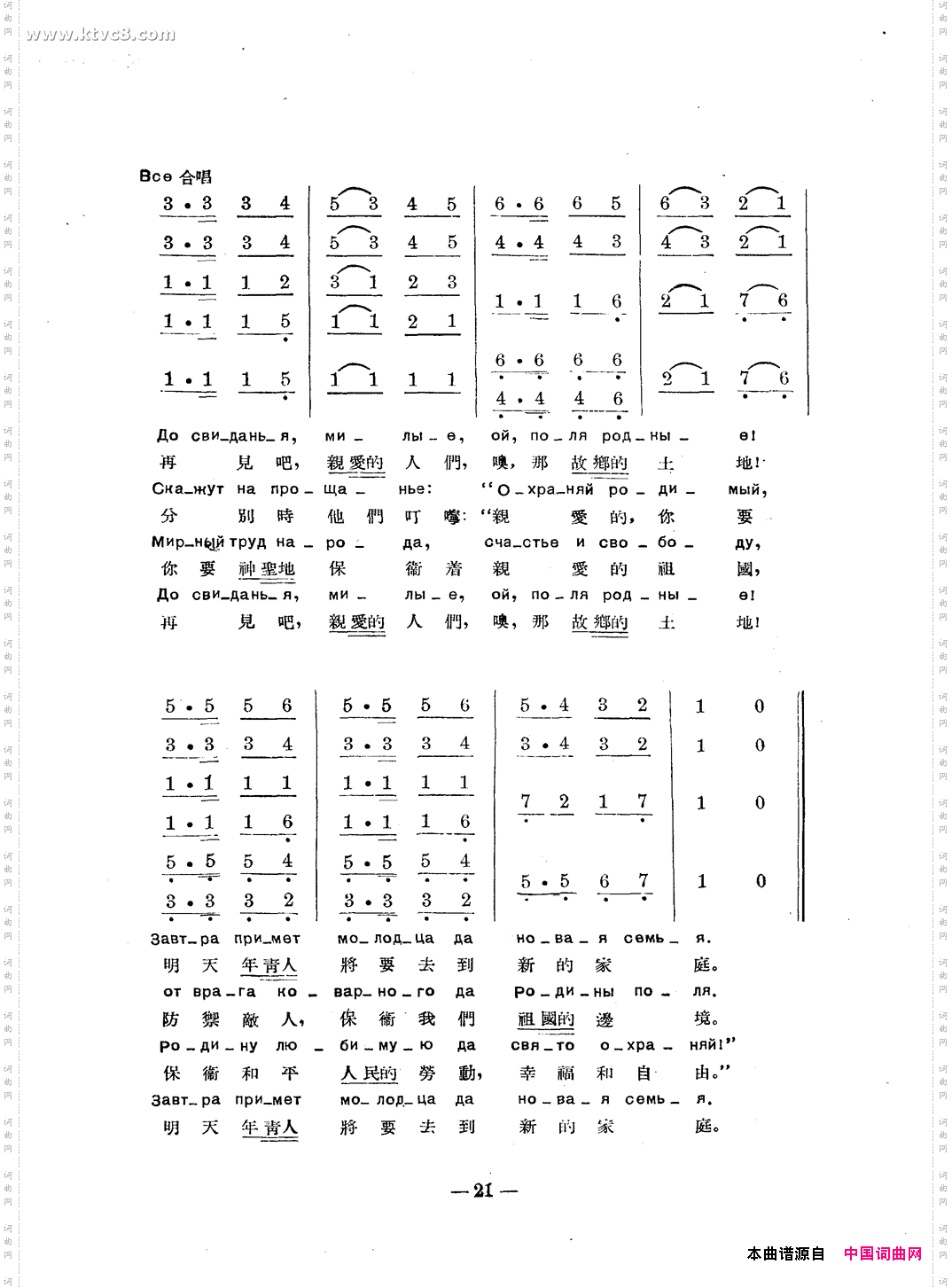 顺风低语