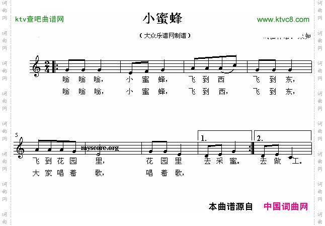 小蜜蜂儿童歌曲