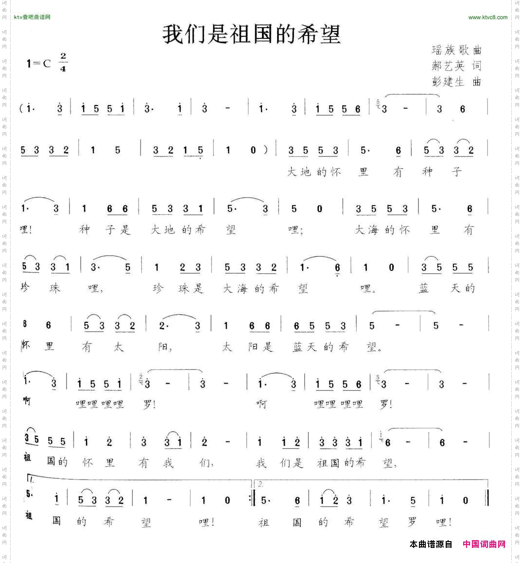 我们是祖国的希望