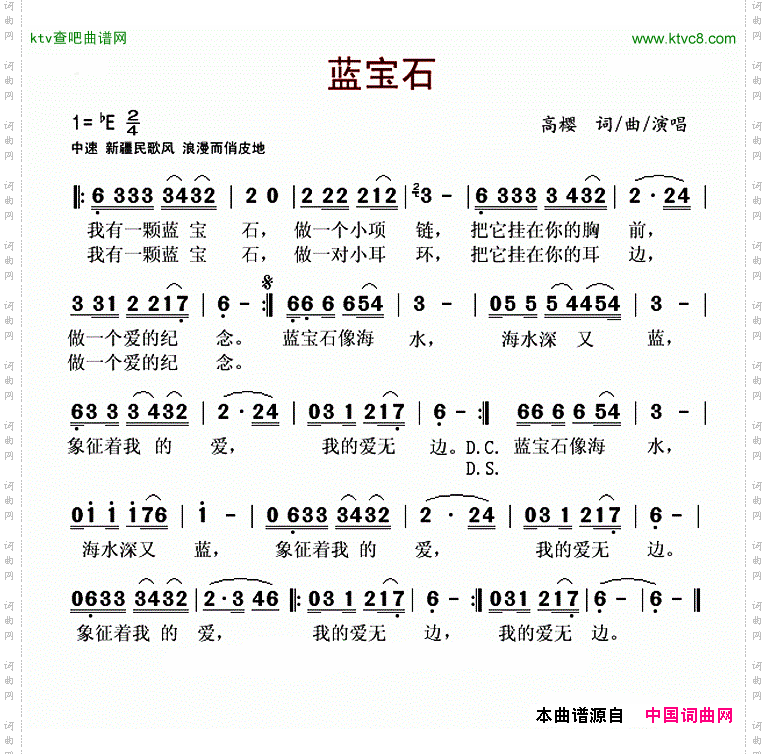 蓝宝石