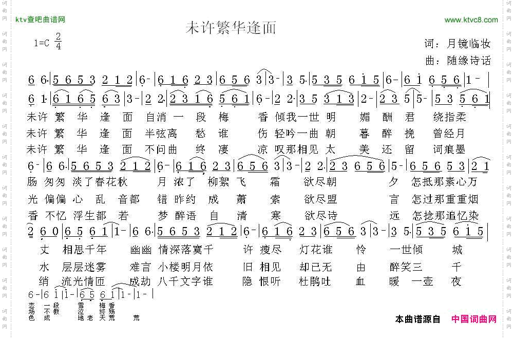 未许繁华逢面