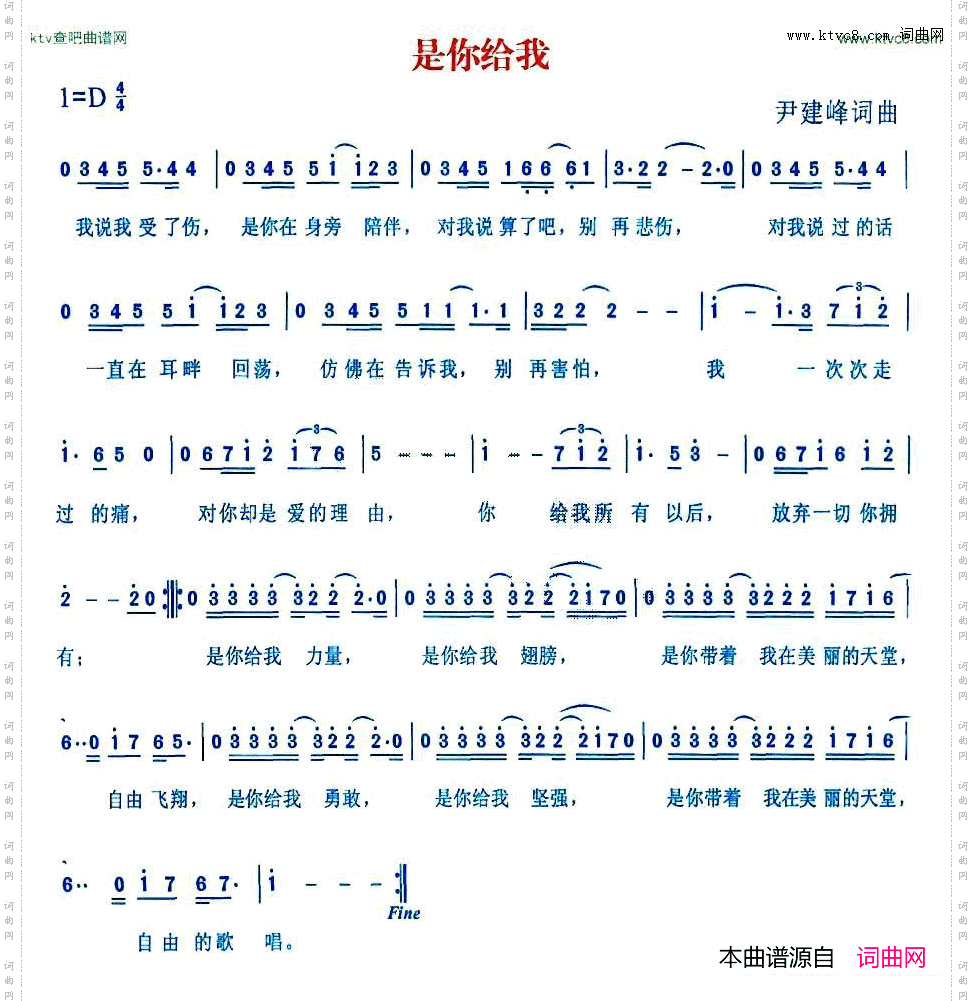 是你给我