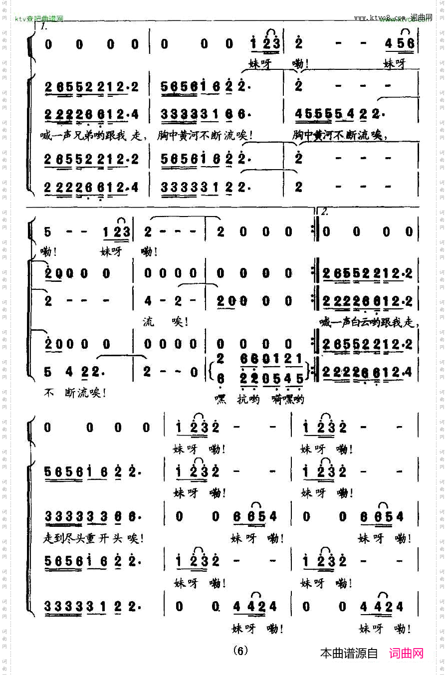 喊一声太阳跟我走客家组歌《大路之子》选曲