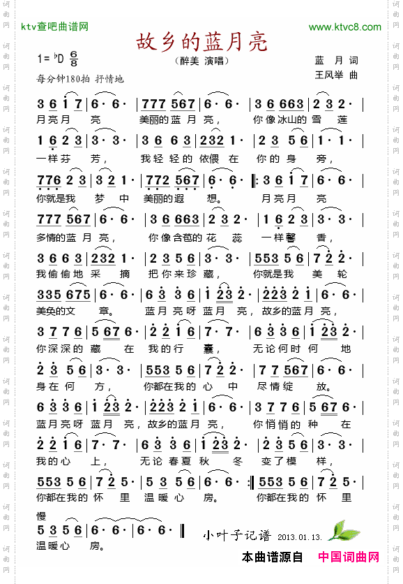 简谱