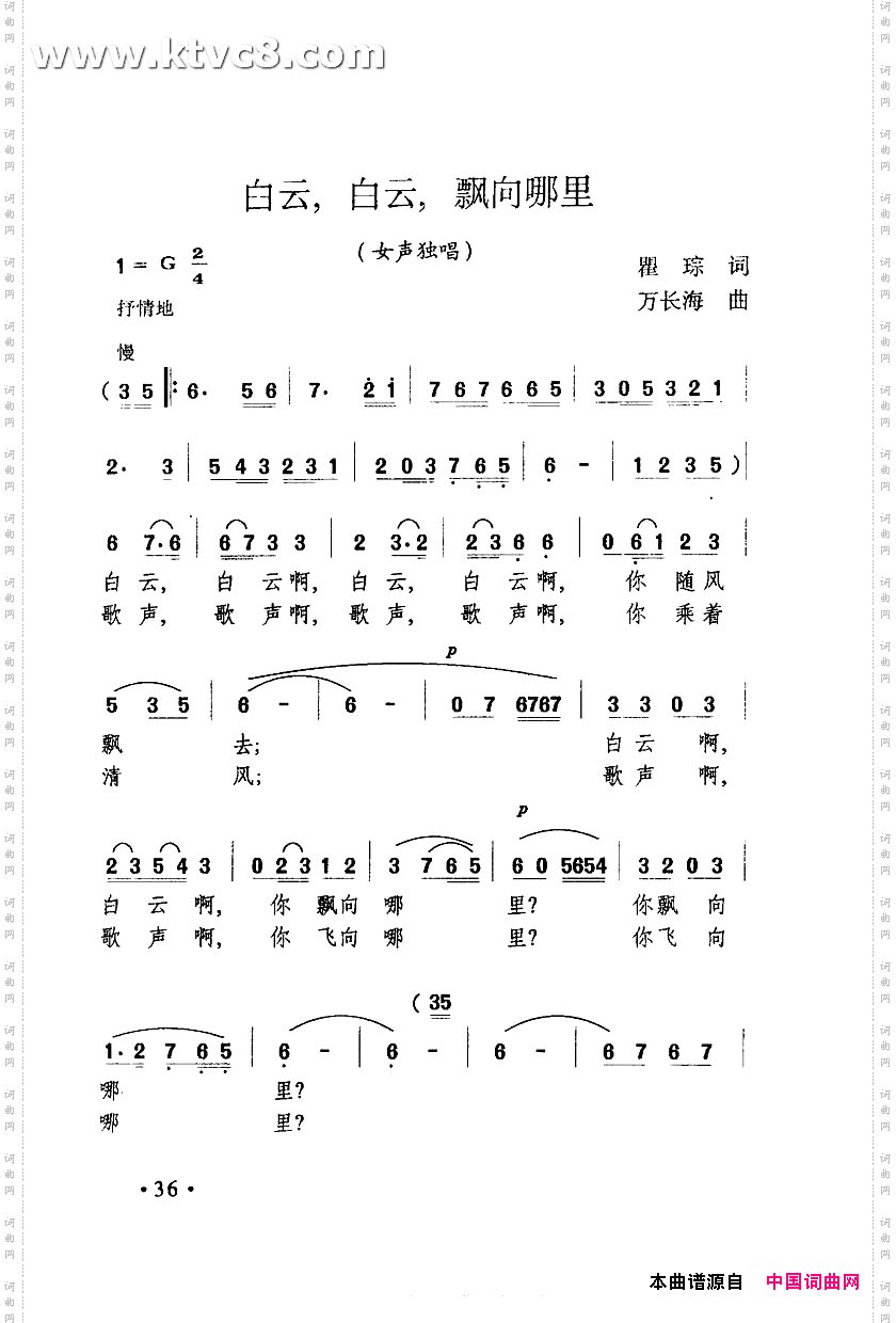 白云，白云，飘向哪里