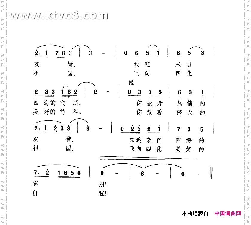 长城颂歌