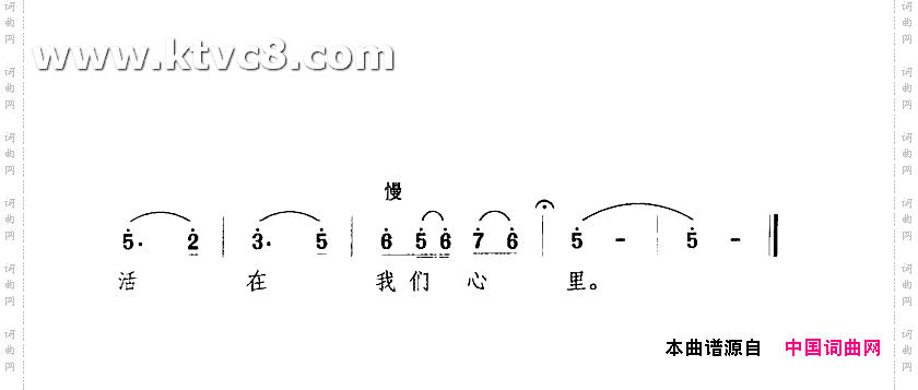 彭老总，我们怀念你