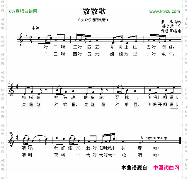 数数歌儿童歌曲