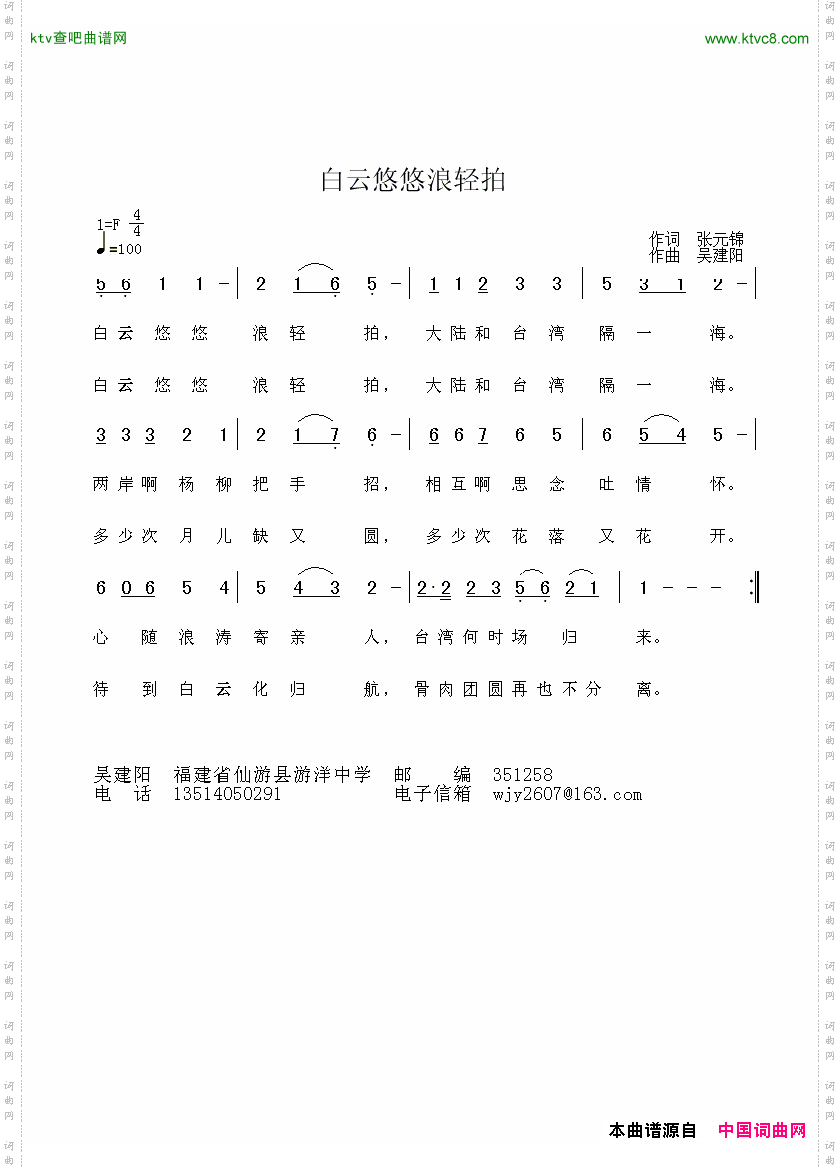 白云悠悠浪轻拍