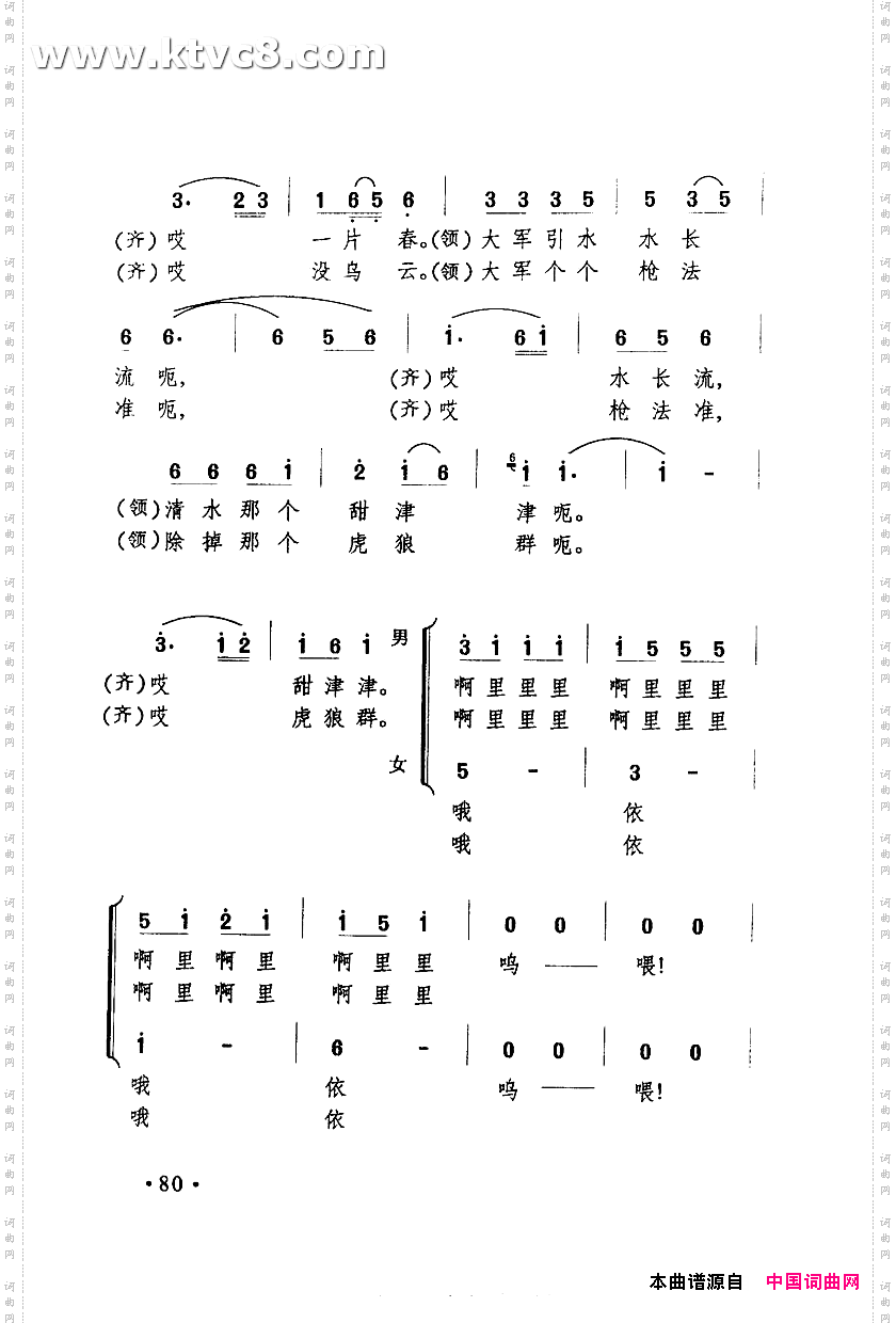 大军不亲谁个亲