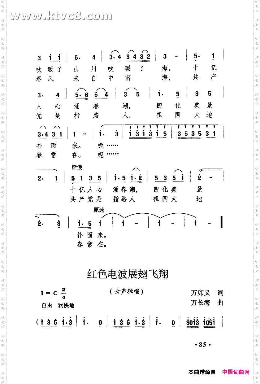 祖国大地尽春风