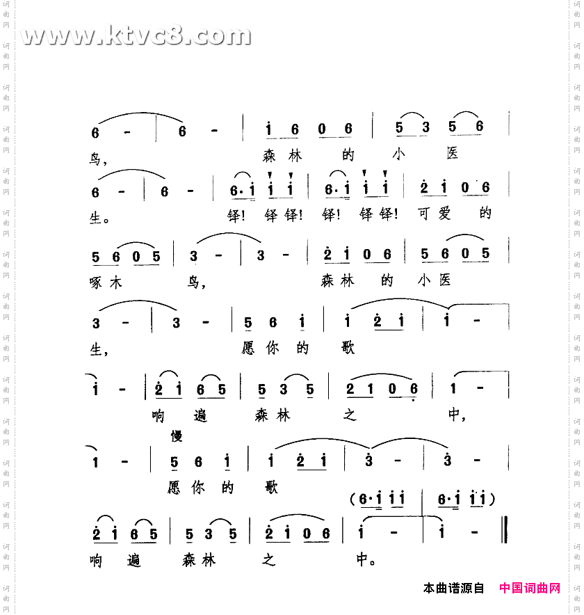 啄木鸟