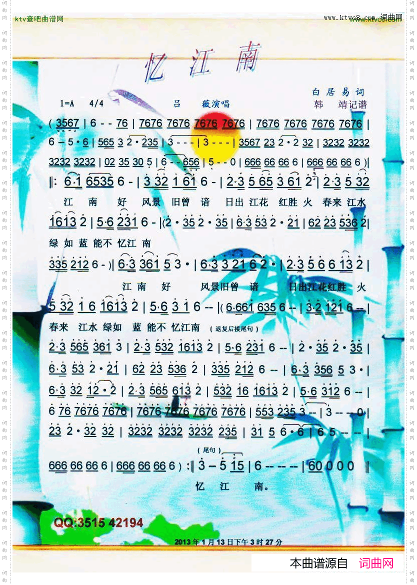 简谱