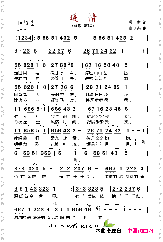 简谱